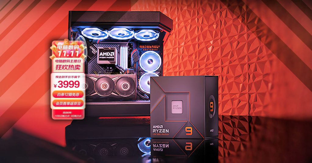 AMD Ryzen 7000-serie krijgt voor een beperkte tijd 27% lagere prijs in China